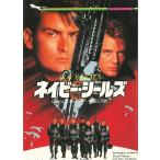 ネイビー・シールズ / ジェイムズ・B・アデア 中古　文庫