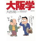  Osaka ./ большой .. один б/у библиотека 