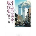  похоже был. .! настоящее время история часть 2 / Ikegami . б/у библиотека 