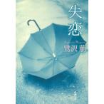 ../ Sagisawa Megumu б/у библиотека 