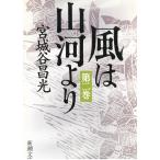  способ. гора река ..(2) / Miyagitani Masamitsu б/у библиотека 
