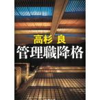  управление работа ../ Takasugi Ryo б/у библиотека 
