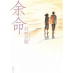  более жизнь / Tanimura Shiho б/у библиотека 