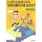  Nippon человек. ho nto.[ мир. . трещина человек ].. .? /.... Хара б/у библиотека 