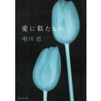  love ... было использовано / Yuikawa Kei б/у библиотека 