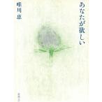 вы . желающий / Yuikawa Kei б/у библиотека 
