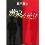  желтый Izumi .../ Kajio Shinji б/у библиотека 
