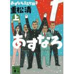 a... три три 7 ..( сверху ) / -слойный сосна Kiyoshi б/у библиотека 