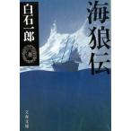  море ../ Shiraishi Ichiro б/у библиотека 