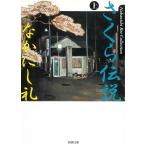 Sakura легенда сверху / Nakanishi Rei б/у библиотека 