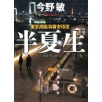  половина лето сырой Tokyo .. море . дешево сложенный ./ Konno Bin б/у библиотека 