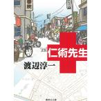... сырой / Watanabe Jun'ichi б/у библиотека 