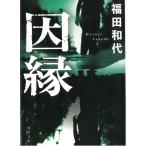 ../ Fukuda мир плата б/у библиотека 