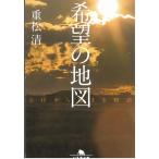  желающий. карта 3.11 из ... история / -слойный сосна Kiyoshi б/у библиотека 