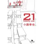 21 twenty one / маленький ... б/у библиотека 