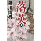 . Британия сверху / Kurokawa Hiroyuki б/у библиотека 