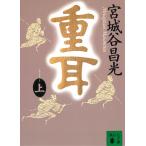  -слойный уголок сверху / Miyagitani Masamitsu б/у библиотека 