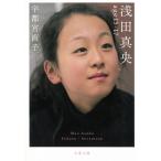 . рисовое поле подлинный .age15-17 / Utsunomiya прямой . б/у библиотека 