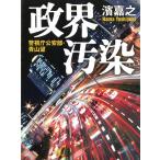  Metropolitan Police Department . дешево часть * Aoyama ... грязный ./... б/у библиотека 