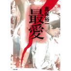  самый love / Shinbo Yuichi б/у библиотека 