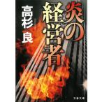 .. менеджер / Takasugi Ryo б/у библиотека 