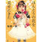 ho.... цветок . видеть ..../ Sakura двор один . б/у библиотека 