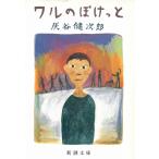 waru. ..../ Haitani Kenjiro б/у библиотека 