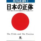  японский правильный body / Ochiai Nobuhiko б/у библиотека 