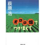 ororo в поле . серп кама ../ Ogiwara Hiroshi б/у библиотека 