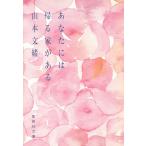  вы - .. дом . есть / Yamamoto Fumio б/у библиотека 
