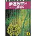  date ..1 / Yamaoka Sohachi б/у библиотека 