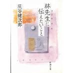 .. сырой . сообщать барабан ./ Haitani Kenjiro б/у библиотека 