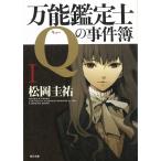  универсальный оценка .Q. . раз .1 / Matsuoka Keisuke б/у библиотека 