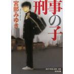 ... ./ Miyabe Miyuki б/у библиотека 