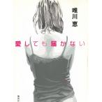  love даже сделав не поступил / Yuikawa Kei б/у библиотека 