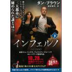  Inferno внизу / Dan * Brown б/у библиотека 