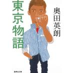  Tokyo история / внутри рисовое поле Британия . б/у библиотека 