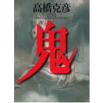 ./ Takahashi Katsuhiko б/у библиотека 