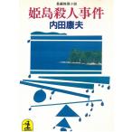 �P���E�l���� / ���c�N�v ���Á@����