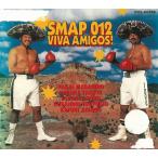 SMAP 012 VIVA AMIGOS! / SMAP 中古・レンタル落ちCD アルバム