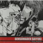  Gensou Maden Saiyuki VOCAL ALBUM Vol.2 / песни из аниме б/у * прокат CD альбом 