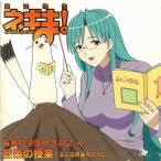  Mahou Sensei Negima! лен . хорошо учебное заведение средний и т.п. часть 2-A: музыка. . индустрия ( главным образом . сиденье номер. ..) / песни из аниме б/у * прокат CD альбом 