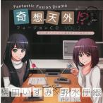.. небо вне Fusion CD vol.2. рисовое поле ...×. вода . тканый /. рисовое поле .... вода . тканый б/у * прокат CD альбом 