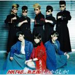 shi. горчица Karashi .! театр запись / HKT48 feat. Kishidan б/у * прокат CD одиночный 