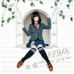 .. давление / AKB48 б/у * прокат CD одиночный 