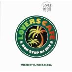 LOVERS CAFE NON STOP DJ MIX / オムニバス 中古・レンタル落ちCD アルバム