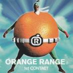 1st CONTACT / ORANGE RANGE 中古・レンタル落ちCD アルバム