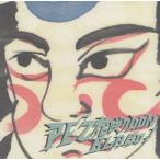花咲ク　DON BLA GO！ / PE'Z 中古・レンタル落ちCD アルバム