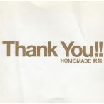 Thank You!! ※ＤＶＤなし / HOME MADE 家族 中古・レンタル落ちCD アルバム
