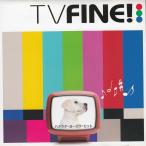 TV FINE! - nauta*yo-gak* хит / сборник б/у * прокат CD альбом 